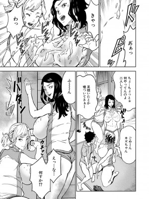 [大得ウェルズ]シゴキまくられ！！〜排球オバさん秘密訓練〜(COMIC 夢幻転生 2022年4月号)_b104atint01284_0330
