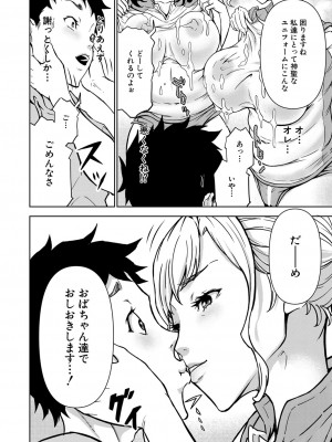 [大得ウェルズ]シゴキまくられ！！〜排球オバさん秘密訓練〜(COMIC 夢幻転生 2022年4月号)_b104atint01284_0331