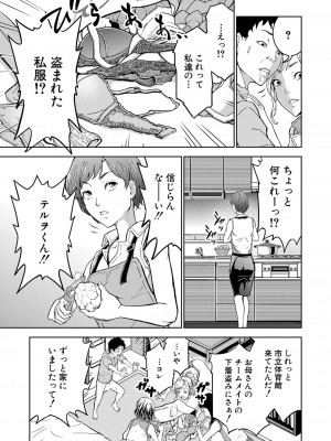 [大得ウェルズ]シゴキまくられ！！〜排球オバさん秘密訓練〜(COMIC 夢幻転生 2022年4月号)_b104atint01284_0334