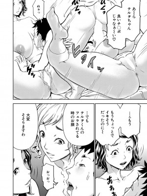 [大得ウェルズ]シゴキまくられ！！〜排球オバさん秘密訓練〜(COMIC 夢幻転生 2022年4月号)_b104atint01284_0339