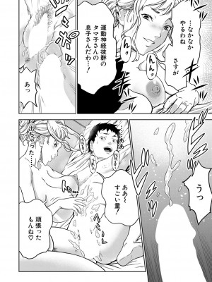 [大得ウェルズ]シゴキまくられ！！〜排球オバさん秘密訓練〜(COMIC 夢幻転生 2022年4月号)_b104atint01284_0345