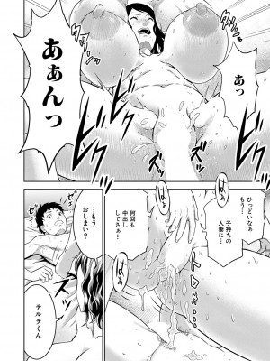 [大得ウェルズ]シゴキまくられ！！〜排球オバさん秘密訓練〜(COMIC 夢幻転生 2022年4月号)_b104atint01284_0349
