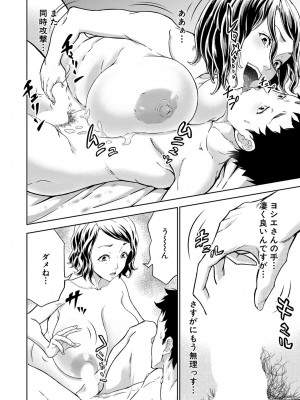 [大得ウェルズ]シゴキまくられ！！〜排球オバさん秘密訓練〜(COMIC 夢幻転生 2022年4月号)_b104atint01284_0351