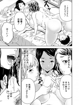 [大得ウェルズ]シゴキまくられ！！〜排球オバさん秘密訓練〜(COMIC 夢幻転生 2022年4月号)_b104atint01284_0352