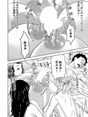 [大得ウェルズ]シゴキまくられ！！〜排球オバさん秘密訓練〜(COMIC 夢幻転生 2022年4月号)_b104atint01284_0355