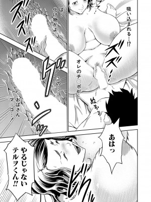 [大得ウェルズ]シゴキまくられ！！〜排球オバさん秘密訓練〜(COMIC 夢幻転生 2022年4月号)_b104atint01284_0358