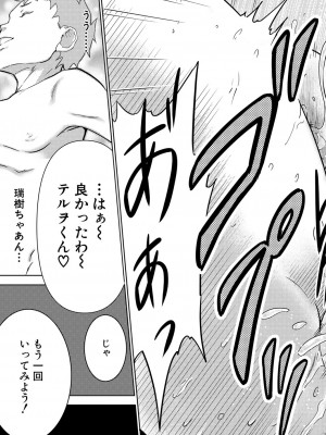 [大得ウェルズ]シゴキまくられ！！〜排球オバさん秘密訓練〜(COMIC 夢幻転生 2022年4月号)_b104atint01284_0364