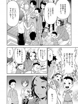 [大得ウェルズ]シゴキまくられ！！〜排球オバさん秘密訓練〜(COMIC 夢幻転生 2022年4月号)_b104atint01284_0365
