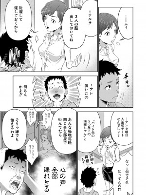 [大得ウェルズ]シゴキまくられ！！〜排球オバさん秘密訓練〜(COMIC 夢幻転生 2022年4月号)_b104atint01284_0366