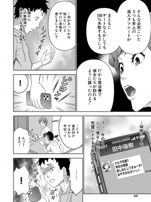 [大得ウェルズ]シゴキまくられ！！〜排球オバさん秘密訓練〜(COMIC 夢幻転生 2022年4月号)_b104atint01284_0367