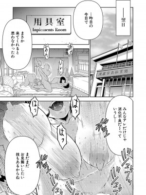 [大得ウェルズ]シゴキまくられ！！〜排球オバさん秘密訓練〜(COMIC 夢幻転生 2022年4月号)_b104atint01284_0368