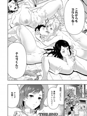[大得ウェルズ]シゴキまくられ！！〜排球オバさん秘密訓練〜(COMIC 夢幻転生 2022年4月号)_b104atint01284_0369