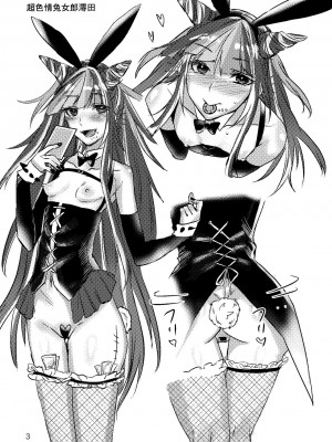 [iDOLIZE (みよいち)] 澪田唯吹モノクロ落書き本 (スーパーダンガンロンパ2) [中国翻訳] [DL版]_02