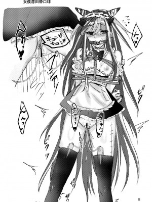 [iDOLIZE (みよいち)] 澪田唯吹モノクロ落書き本 (スーパーダンガンロンパ2) [中国翻訳] [DL版]_07