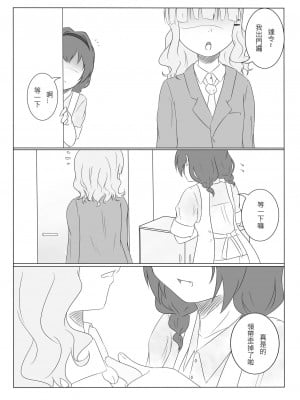 (CW34) [王立空軍66独立航空団] デレゆり (ゆるゆり) [中国語]_03