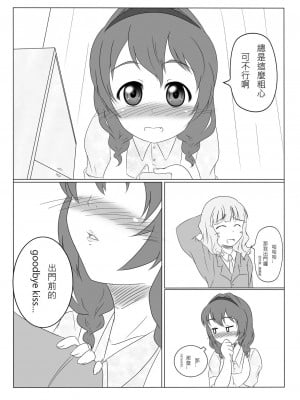 (CW34) [王立空軍66独立航空団] デレゆり (ゆるゆり) [中国語]_04