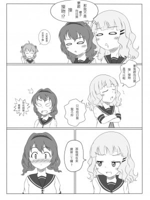 (CW34) [王立空軍66独立航空団] デレゆり (ゆるゆり) [中国語]_12