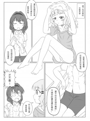 (CW34) [王立空軍66独立航空団] デレゆり (ゆるゆり) [中国語]_17