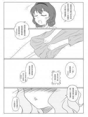 (CW34) [王立空軍66独立航空団] デレゆり (ゆるゆり) [中国語]_18