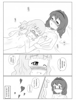 (CW34) [王立空軍66独立航空団] デレゆり (ゆるゆり) [中国語]_32