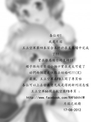 (CW34) [王立空軍66独立航空団] デレゆり (ゆるゆり) [中国語]_33