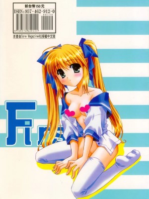 [森崎くるみ] First | 初體驗 [中国翻訳]_002