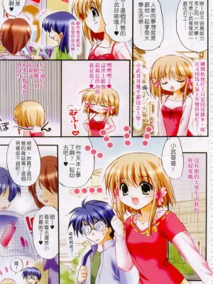 [森崎くるみ] First | 初體驗 [中国翻訳]_011