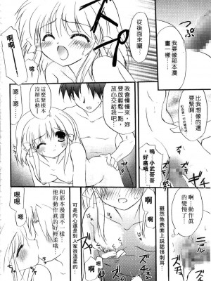 [森崎くるみ] First | 初體驗 [中国翻訳]_018