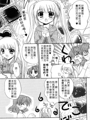 [森崎くるみ] First | 初體驗 [中国翻訳]_037