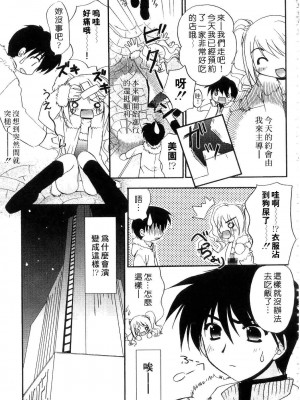 [森崎くるみ] First | 初體驗 [中国翻訳]_041