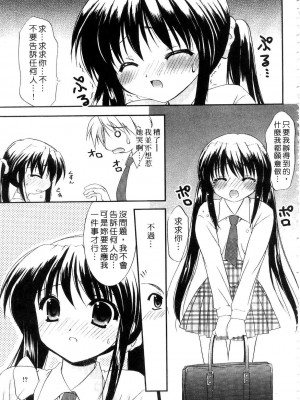 [森崎くるみ] First | 初體驗 [中国翻訳]_059