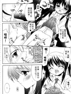 [森崎くるみ] First | 初體驗 [中国翻訳]_062