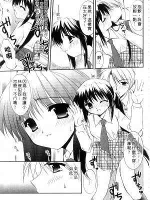 [森崎くるみ] First | 初體驗 [中国翻訳]_065