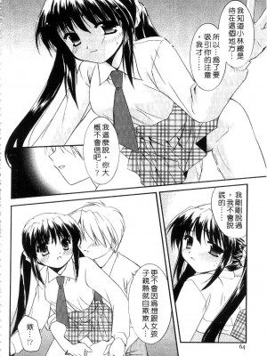 [森崎くるみ] First | 初體驗 [中国翻訳]_066