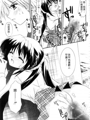 [森崎くるみ] First | 初體驗 [中国翻訳]_067