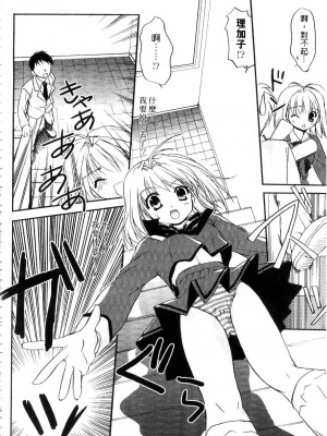 [森崎くるみ] First | 初體驗 [中国翻訳]_070