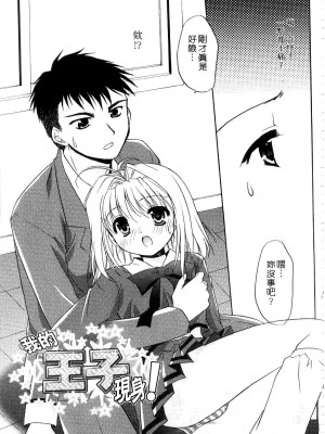 [森崎くるみ] First | 初體驗 [中国翻訳]_071