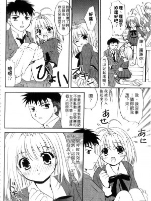 [森崎くるみ] First | 初體驗 [中国翻訳]_072