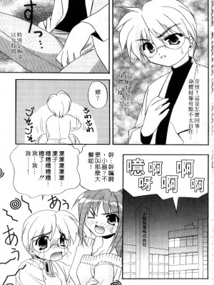 [森崎くるみ] First | 初體驗 [中国翻訳]_089