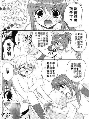 [森崎くるみ] First | 初體驗 [中国翻訳]_090