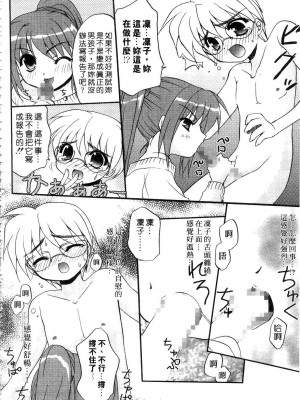 [森崎くるみ] First | 初體驗 [中国翻訳]_094