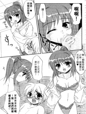 [森崎くるみ] First | 初體驗 [中国翻訳]_095