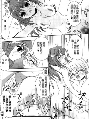 [森崎くるみ] First | 初體驗 [中国翻訳]_098