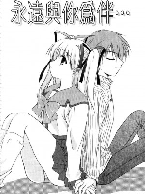 [森崎くるみ] First | 初體驗 [中国翻訳]_102