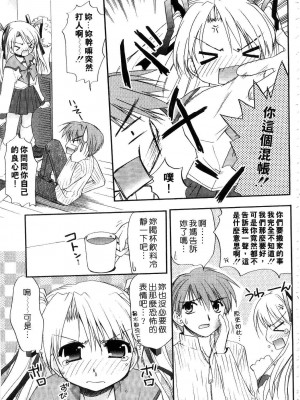 [森崎くるみ] First | 初體驗 [中国翻訳]_103