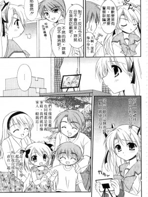 [森崎くるみ] First | 初體驗 [中国翻訳]_105