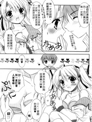 [森崎くるみ] First | 初體驗 [中国翻訳]_109