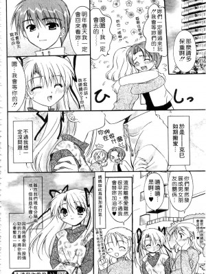 [森崎くるみ] First | 初體驗 [中国翻訳]_116