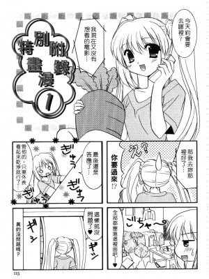 [森崎くるみ] First | 初體驗 [中国翻訳]_117