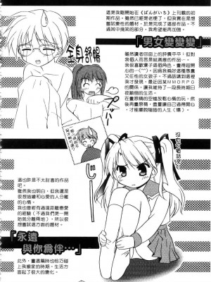 [森崎くるみ] First | 初體驗 [中国翻訳]_124